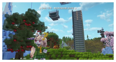 2026 新年 DLC 道具展示 1